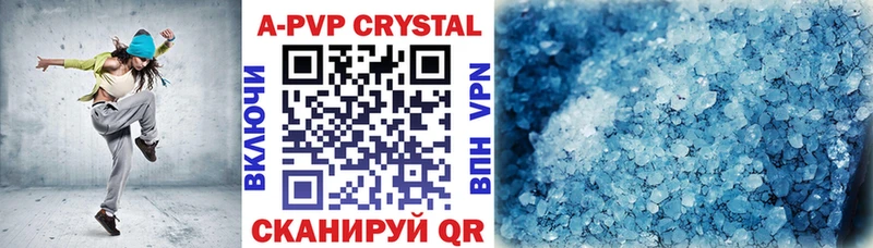A-PVP Соль  Купить закладки  Талица 