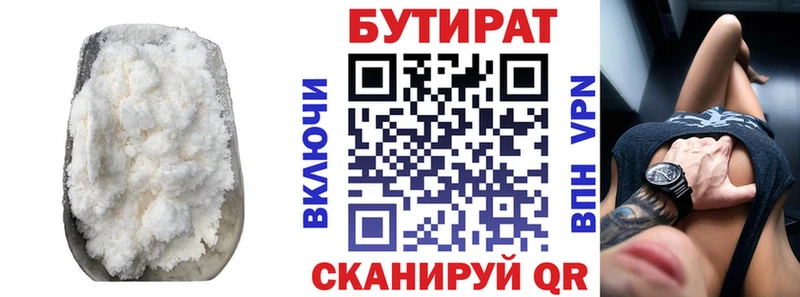 БУТИРАТ BDO  Купить где  Талица 