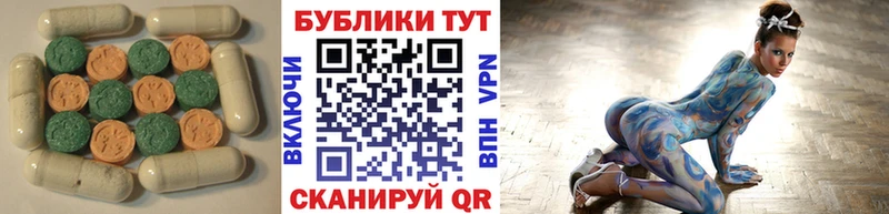 ЭКСТАЗИ 280мг  Купить где  Талица 
