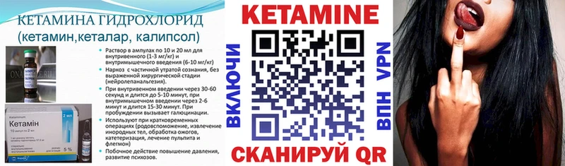 Купить где Талица КЕТАМИН VHQ