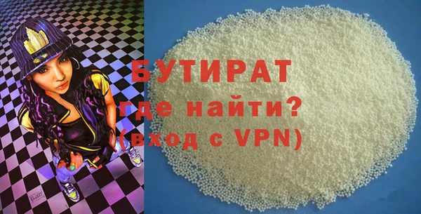 бутират Вяземский