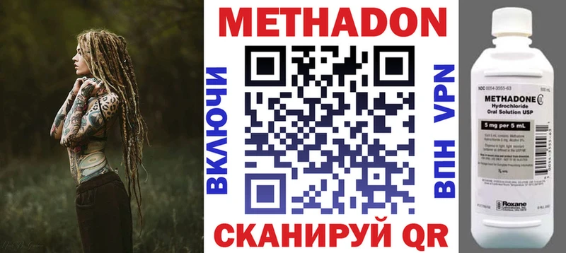 Купить где  Талица  МЕТАДОН VHQ 